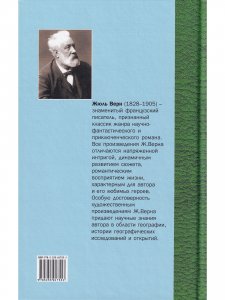 Дети капитана Гранта т.2