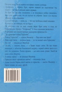Повести