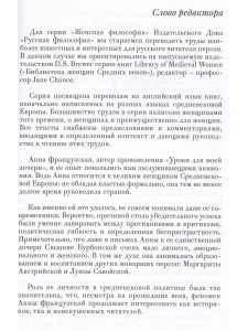 Уроки для моей дочери