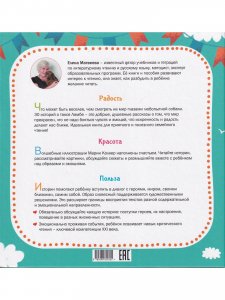 У самого синего моря. 30 историй для первого чтения