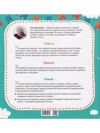 У самого синего моря. 30 историй для первого чтения