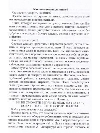 Забавные истории мистера Мухомора Морриса = Funny stories from Mr. Death Cap Morris.