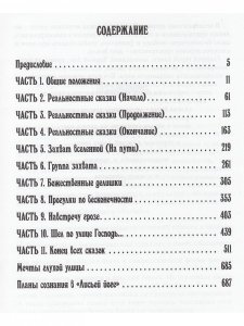 Лисья йога