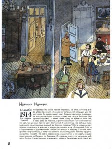 История старой квартиры (3-е издание)