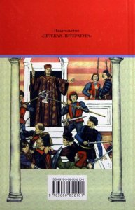 Шекспир, В. Ромео и Джульетта