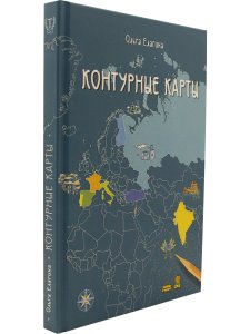 Контурные карты