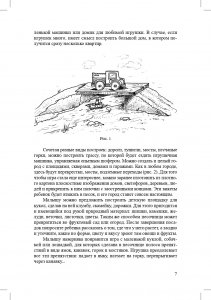 Сборник развивающих игр с водой и песком для дошкольников. 2-7 лет.ФГОС.
