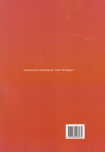 Книга Поем о войне и Победе. Том 1. Младший школьный хор