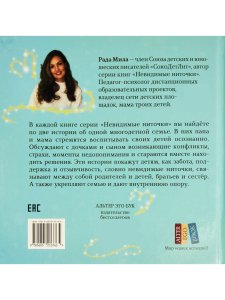 Смелость и отвага (книга с подарком)