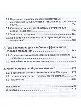 Книга Самомотивация. Искусство мотивировать себя