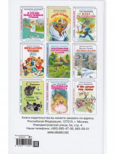 Рассказы и сказки Новинка!