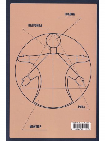 Книга В профессиональной школе кукольника. Вып. 5