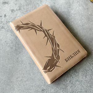 Библия 048 z код 25048-34 дизайн "термо штамп терновый венец", пер. из иск. кожи молнии, цвет серо-