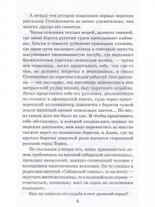 Морские рассказы