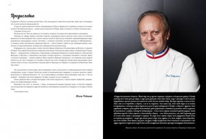 Книга Французская региональная кухня