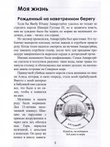 Моя жизнь и лодки
