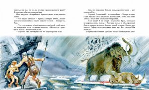 Приключения доисторического мальчика (нов.обл.)