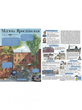 Транссиб. Поезд отправляется! (2-е издание)