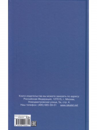 Сказки голубой феи