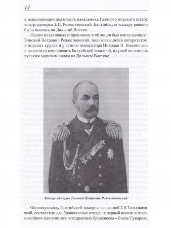 Люди Цусимы