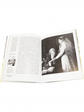 Книга Русская свадьба