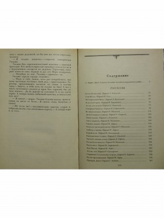 Собрание сочинений в 4 томах (комплект)