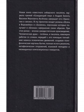 Блики, или Приложение к основному Блики, или Приложение к основному