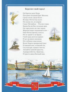 День рождения Санкт-Петербурга.