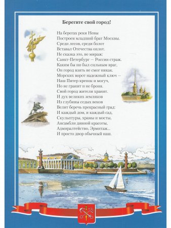 День рождения Санкт-Петербурга.