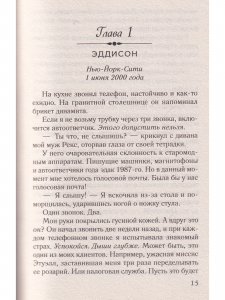 Последняя камелия