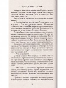 Сладкие черные волны