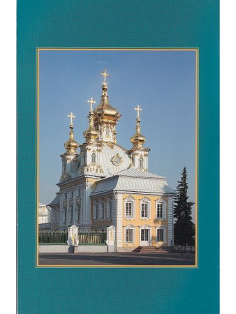 Церковь Святых Апостолов Петра и Павла Большого Петергофского дворца