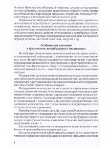 Неврология:клиника,диагностика