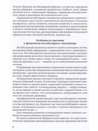 Неврология:клиника,диагностика