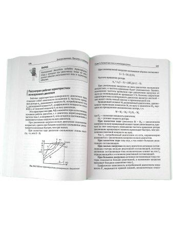 Электротехника. Просто о сложном