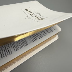 Библия 048 код 25048-46 дизайн "Библия с вензелем", пер. из иск. кожи, цвет белый