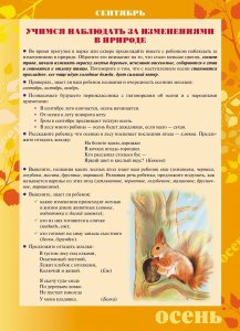 Материалы для оформления родительского уголка в групповой раздевалке. Переиздание. Подготовительная группа. Выпуск 1 (сентябрь-февраль). ФГОС.