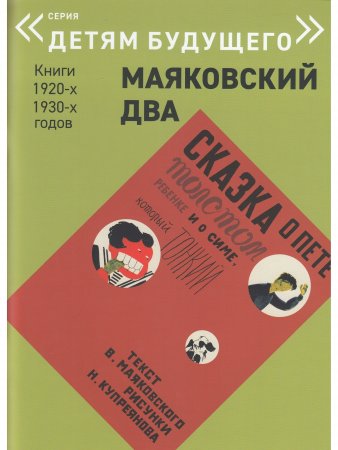 Маяковский ДВА   комплект из 4-х  книг
