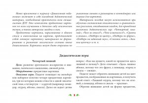 Картотека предметных картинок. Выпуск 1. Фрукты. Овощи. 3-7 лет.(Новый формат) ФГОС. Наглядный дидактический материал.