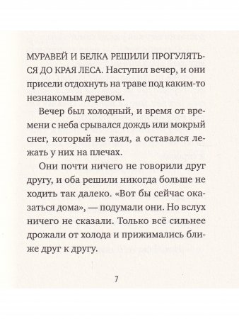 Книга Спасибо!