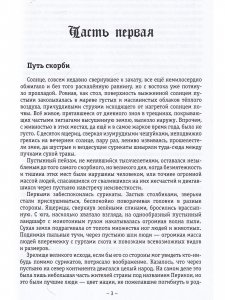 Человек мира. Раздвигая горизонты.
