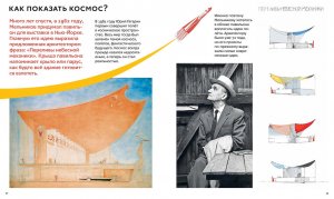 Что придумал Мельников (Серия: «Что придумал...»)
