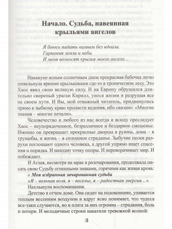 Стрела времени. Направленная энергия мира