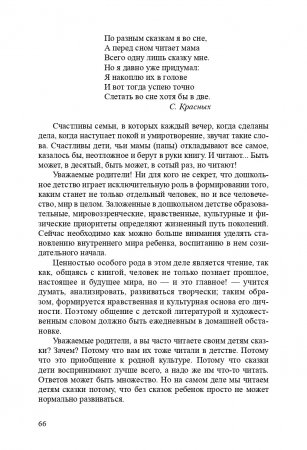 Консультации учителя-логопеда родителям дошкольников. ФГОС Консультации учителя-логопеда родителям дошкольников. ФГОС