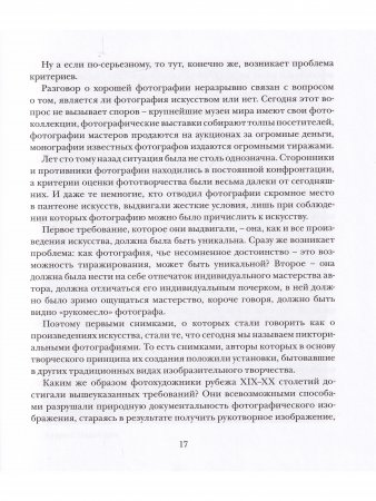 Перекрёстки России 