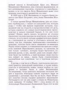 Воспоминания и дневник
