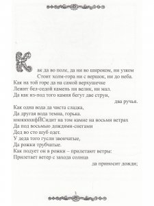 Четыре поворота колеса-солнца