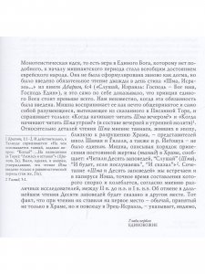 Мудрецы Талмуда