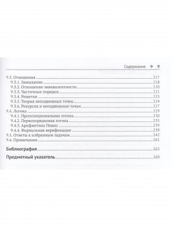 150 потрясающих головоломок