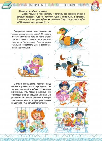 Как научить дошкольника читать Памятки для родителей.ФГОС